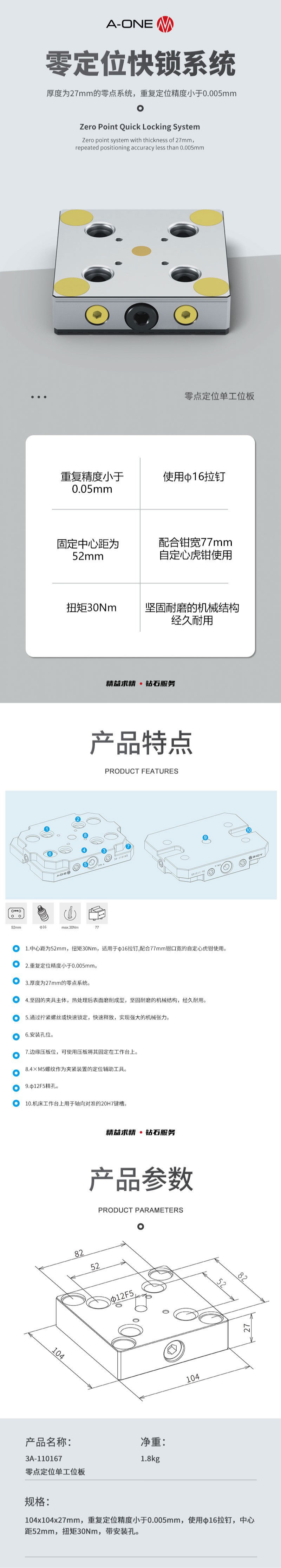 3A-110167详情