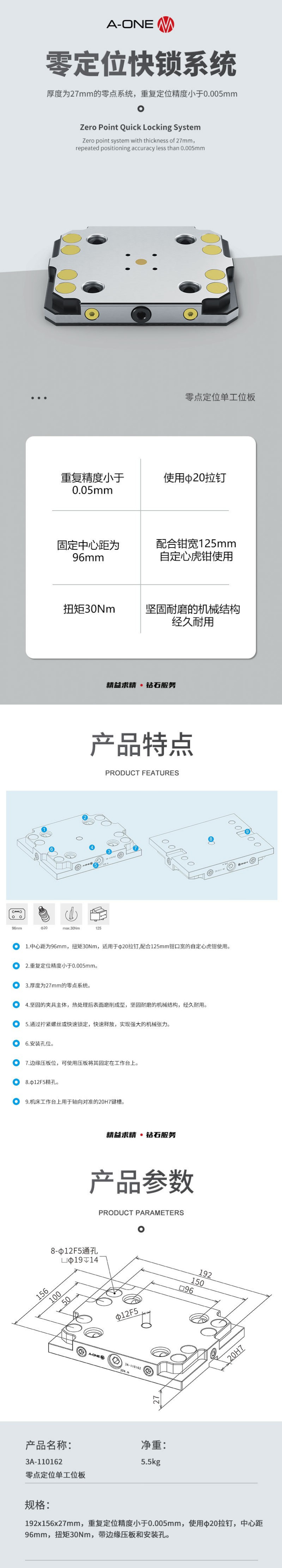 3A-110162详情