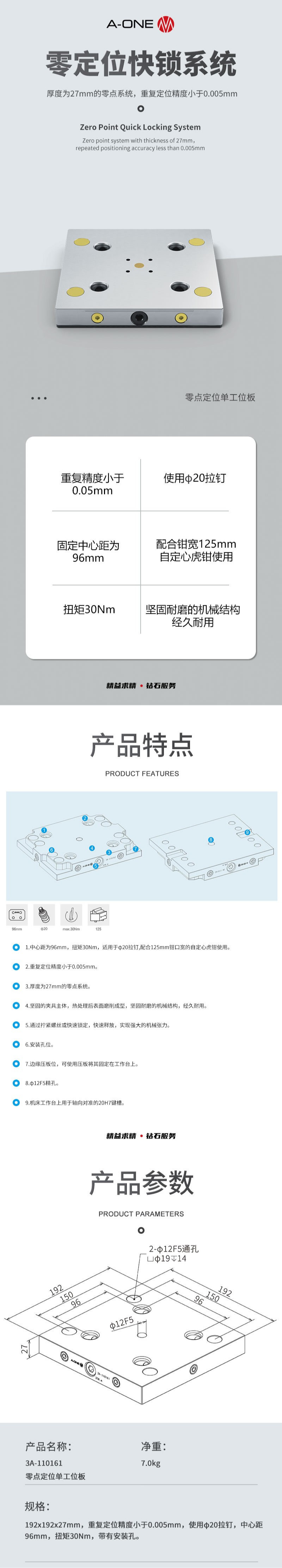 3A-110161详情