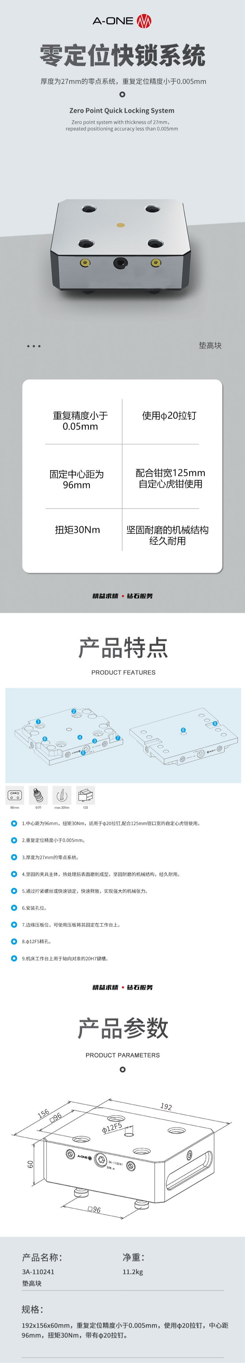 3A-110241详情