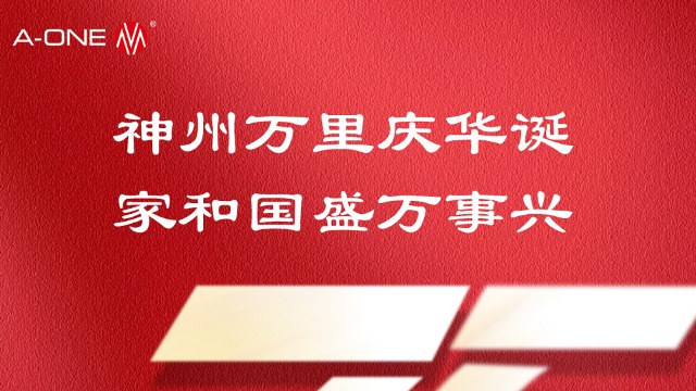 2024年深圳精钻国庆节放假通知